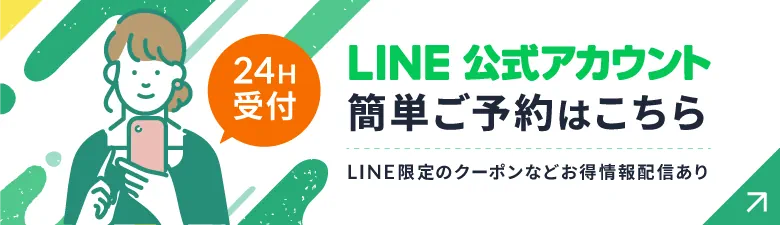 LINE公式の登録案内バナー